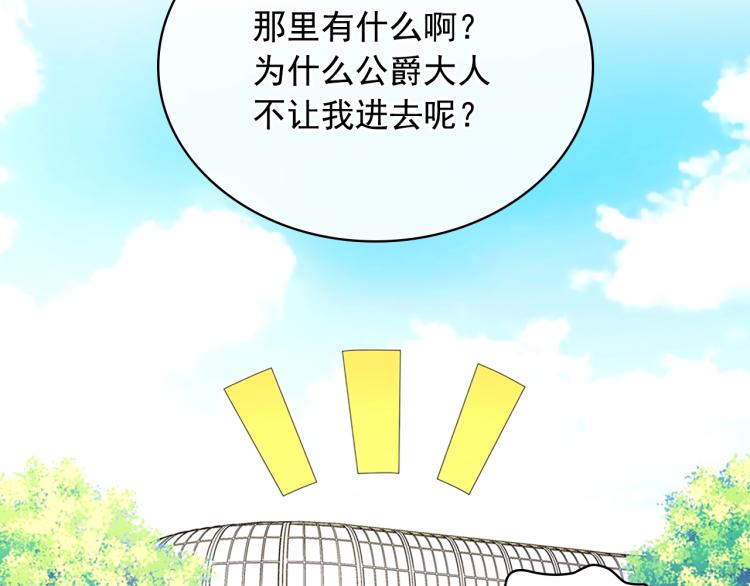 穿越成公爵家的女仆韩漫全集-第89话 坠马事故 有人伤亡无删减无遮挡章节图片 