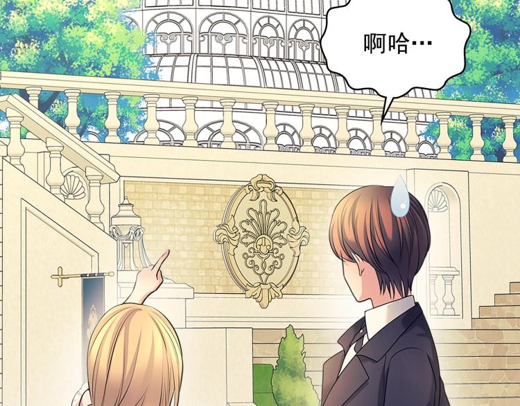 穿越成公爵家的女仆韩漫全集-第89话 坠马事故 有人伤亡无删减无遮挡章节图片 