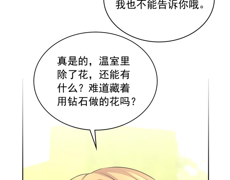 穿越成公爵家的女仆韩漫全集-第89话 坠马事故 有人伤亡无删减无遮挡章节图片 