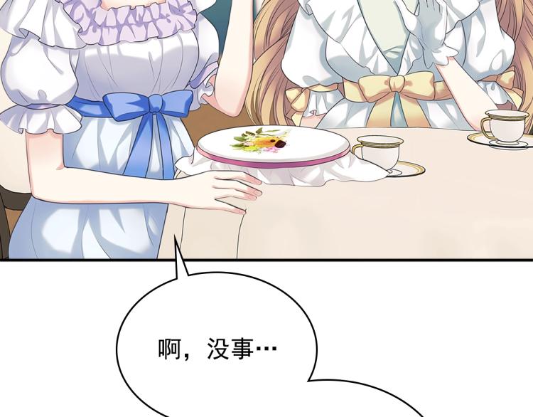 穿越成公爵家的女仆韩漫全集-第89话 坠马事故 有人伤亡无删减无遮挡章节图片 