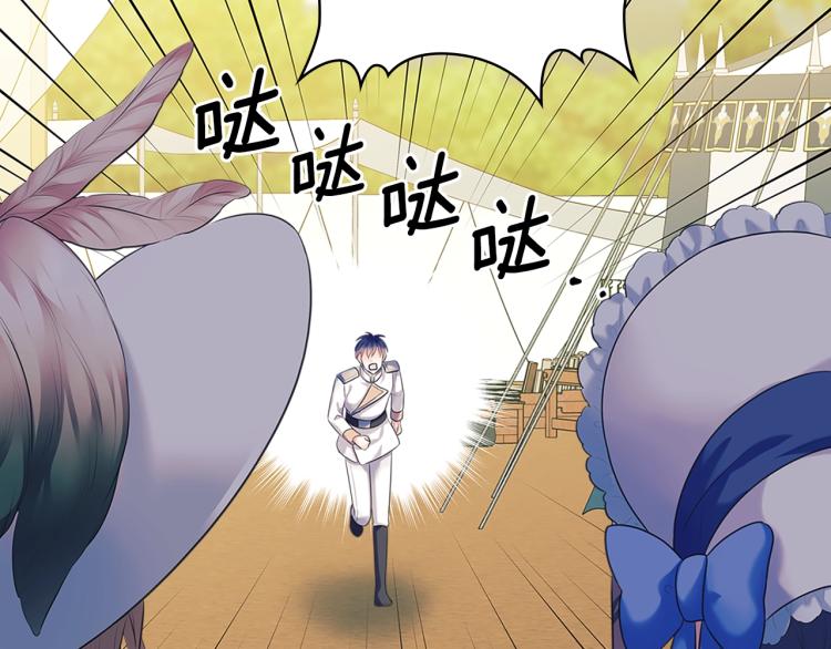 穿越成公爵家的女仆韩漫全集-第89话 坠马事故 有人伤亡无删减无遮挡章节图片 