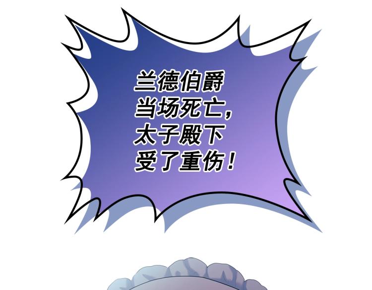 穿越成公爵家的女仆韩漫全集-第89话 坠马事故 有人伤亡无删减无遮挡章节图片 