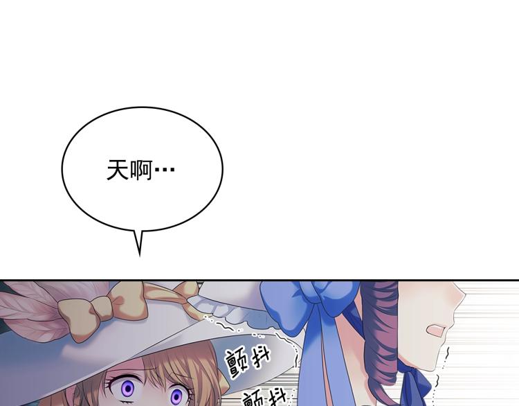 穿越成公爵家的女仆韩漫全集-第89话 坠马事故 有人伤亡无删减无遮挡章节图片 