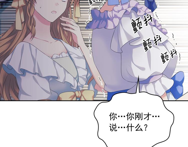穿越成公爵家的女仆韩漫全集-第89话 坠马事故 有人伤亡无删减无遮挡章节图片 