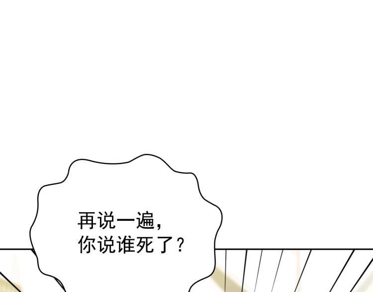 穿越成公爵家的女仆韩漫全集-第89话 坠马事故 有人伤亡无删减无遮挡章节图片 
