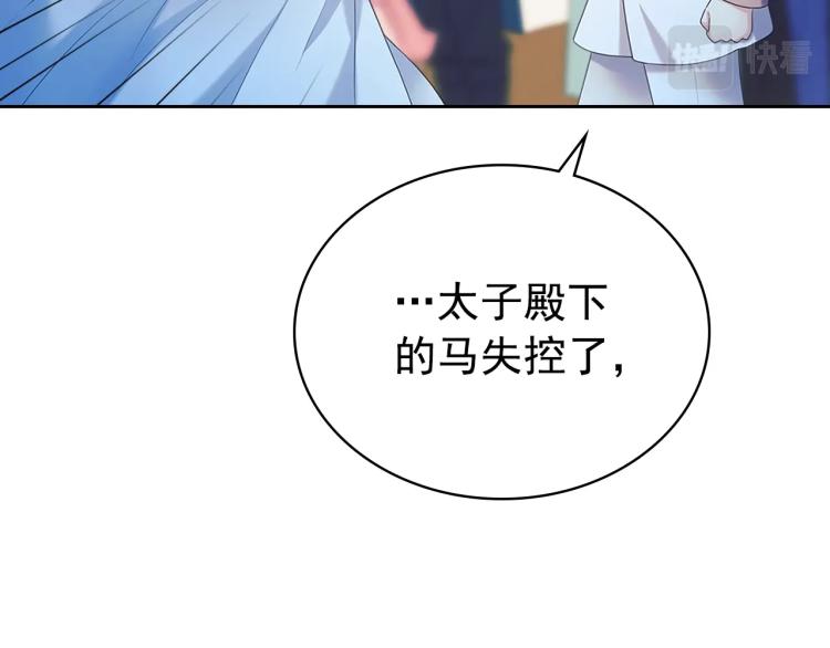 穿越成公爵家的女仆韩漫全集-第89话 坠马事故 有人伤亡无删减无遮挡章节图片 