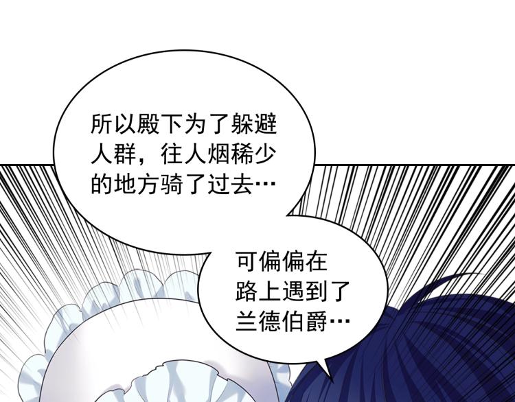 穿越成公爵家的女仆韩漫全集-第89话 坠马事故 有人伤亡无删减无遮挡章节图片 