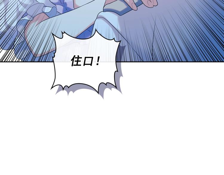 穿越成公爵家的女仆韩漫全集-第89话 坠马事故 有人伤亡无删减无遮挡章节图片 