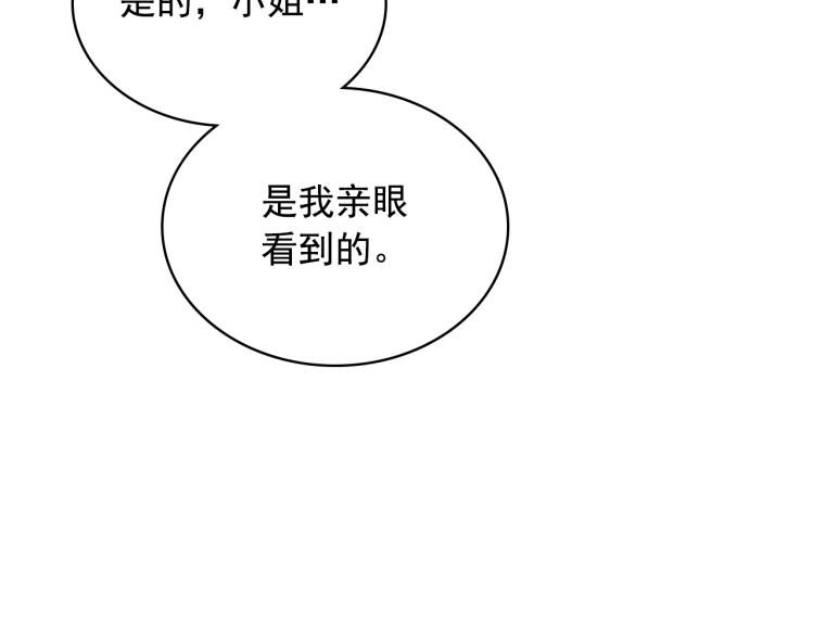穿越成公爵家的女仆韩漫全集-第89话 坠马事故 有人伤亡无删减无遮挡章节图片 