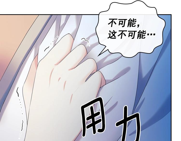 穿越成公爵家的女仆韩漫全集-第89话 坠马事故 有人伤亡无删减无遮挡章节图片 