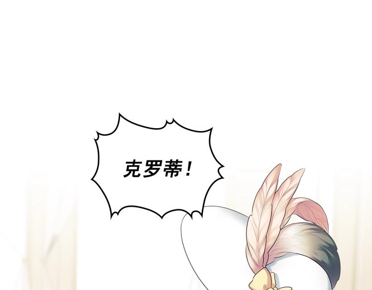 穿越成公爵家的女仆韩漫全集-第89话 坠马事故 有人伤亡无删减无遮挡章节图片 