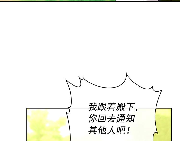 穿越成公爵家的女仆韩漫全集-第89话 坠马事故 有人伤亡无删减无遮挡章节图片 