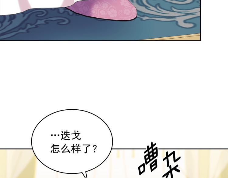 穿越成公爵家的女仆韩漫全集-第89话 坠马事故 有人伤亡无删减无遮挡章节图片 