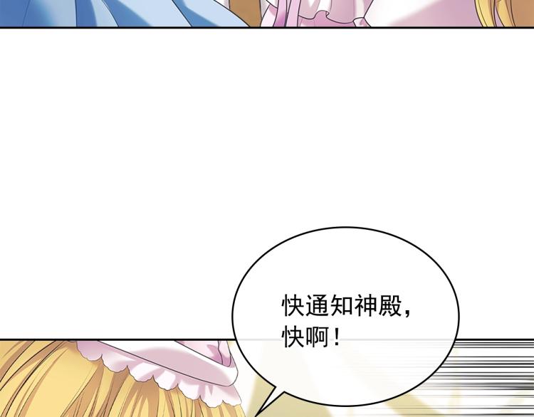 穿越成公爵家的女仆韩漫全集-第89话 坠马事故 有人伤亡无删减无遮挡章节图片 