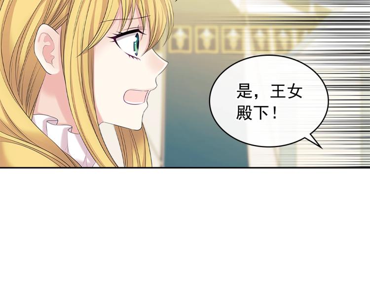 穿越成公爵家的女仆韩漫全集-第89话 坠马事故 有人伤亡无删减无遮挡章节图片 