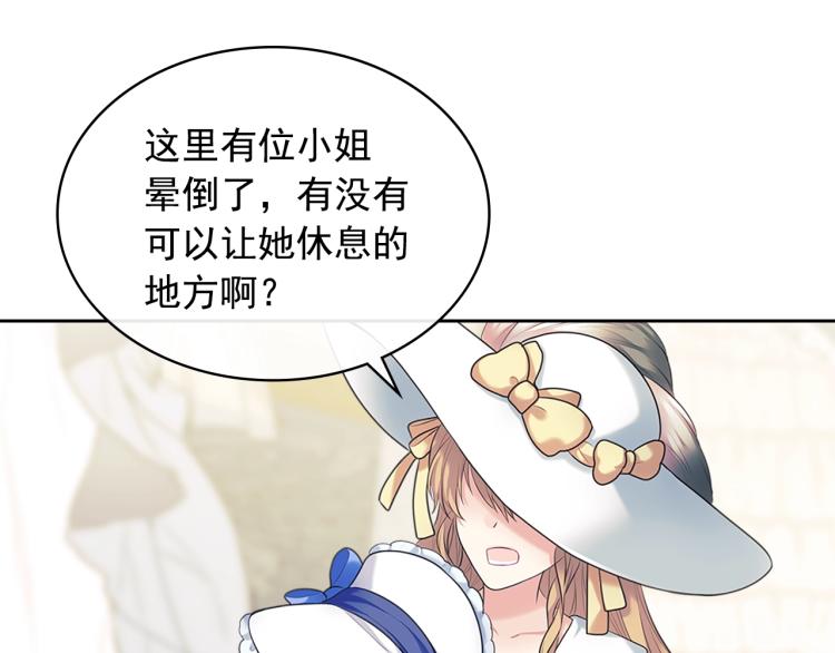 穿越成公爵家的女仆韩漫全集-第89话 坠马事故 有人伤亡无删减无遮挡章节图片 
