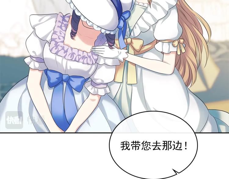 穿越成公爵家的女仆韩漫全集-第89话 坠马事故 有人伤亡无删减无遮挡章节图片 