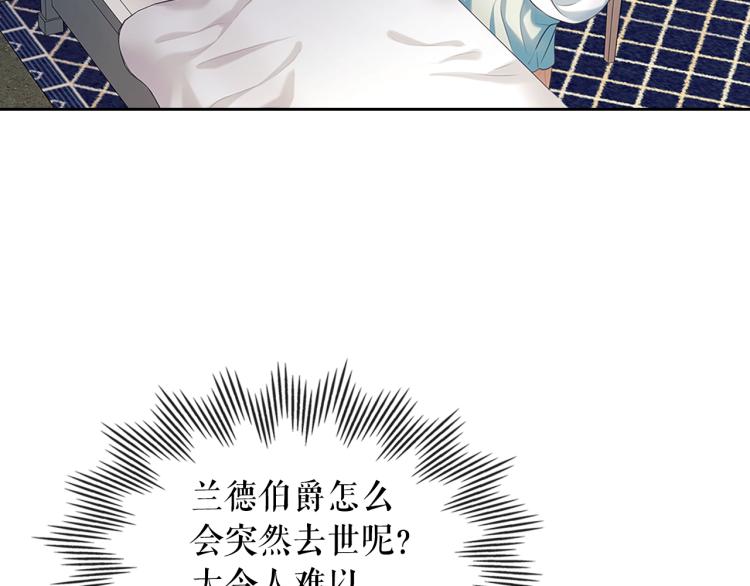 穿越成公爵家的女仆韩漫全集-第89话 坠马事故 有人伤亡无删减无遮挡章节图片 
