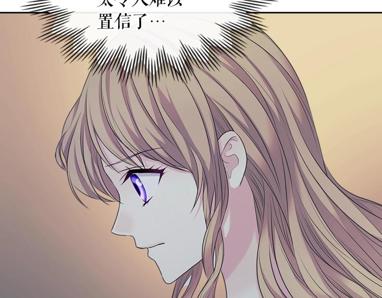 穿越成公爵家的女仆韩漫全集-第89话 坠马事故 有人伤亡无删减无遮挡章节图片 