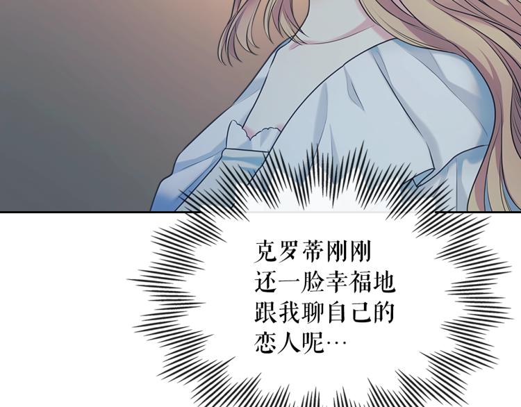 穿越成公爵家的女仆韩漫全集-第89话 坠马事故 有人伤亡无删减无遮挡章节图片 