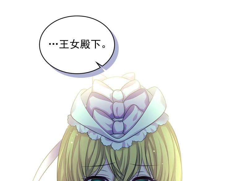 穿越成公爵家的女仆韩漫全集-第89话 坠马事故 有人伤亡无删减无遮挡章节图片 