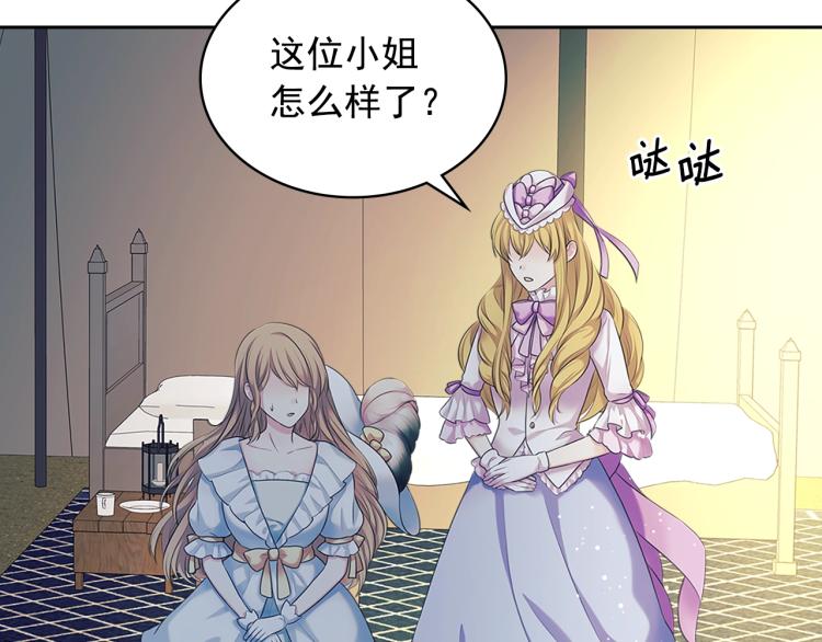 穿越成公爵家的女仆韩漫全集-第89话 坠马事故 有人伤亡无删减无遮挡章节图片 