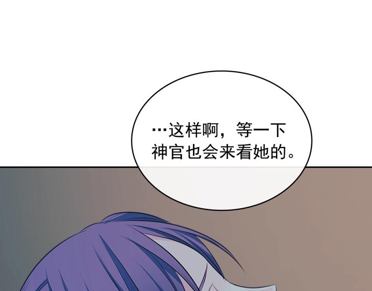穿越成公爵家的女仆韩漫全集-第89话 坠马事故 有人伤亡无删减无遮挡章节图片 