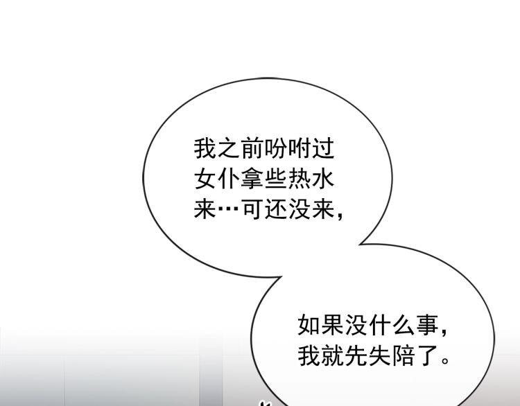 穿越成公爵家的女仆韩漫全集-第89话 坠马事故 有人伤亡无删减无遮挡章节图片 