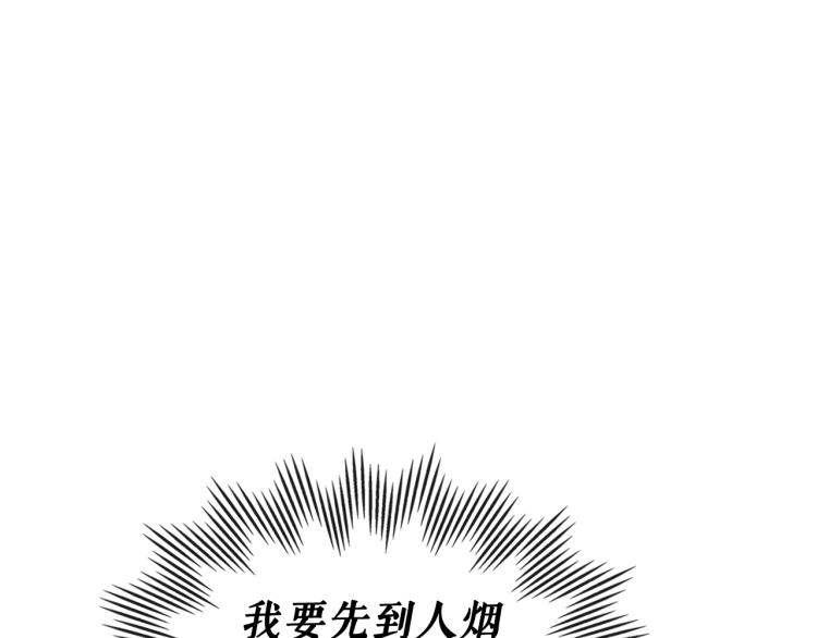 穿越成公爵家的女仆韩漫全集-第89话 坠马事故 有人伤亡无删减无遮挡章节图片 