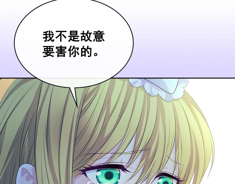 穿越成公爵家的女仆韩漫全集-第89话 坠马事故 有人伤亡无删减无遮挡章节图片 