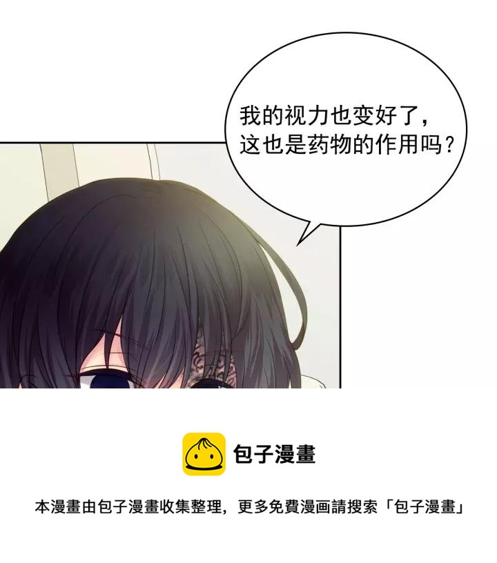 穿越成公爵家的女仆韩漫全集-第9话 好奇你的一举一动无删减无遮挡章节图片 