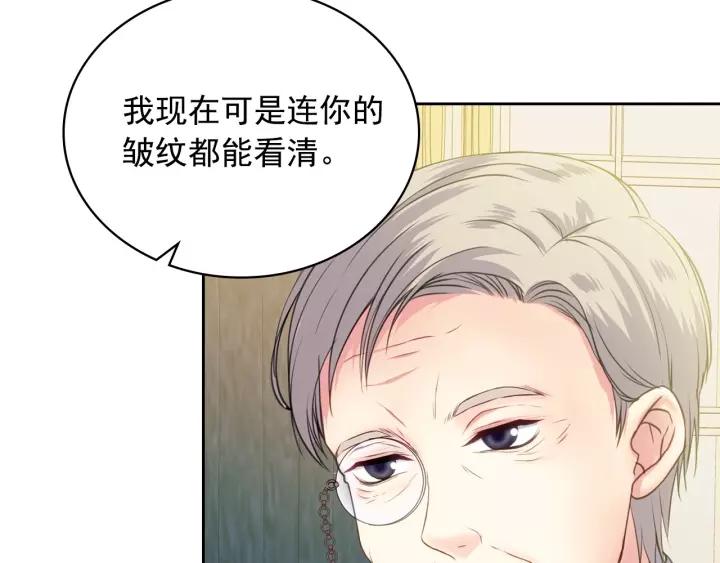穿越成公爵家的女仆韩漫全集-第9话 好奇你的一举一动无删减无遮挡章节图片 