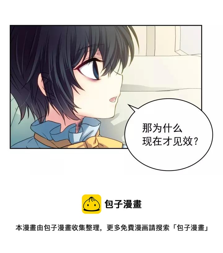 穿越成公爵家的女仆韩漫全集-第9话 好奇你的一举一动无删减无遮挡章节图片 