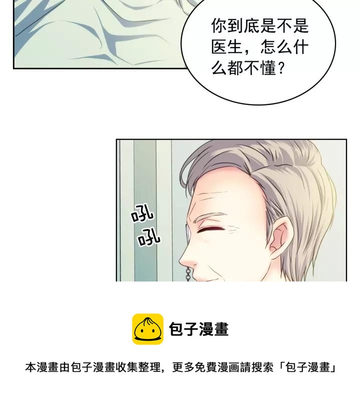 穿越成公爵家的女仆韩漫全集-第9话 好奇你的一举一动无删减无遮挡章节图片 