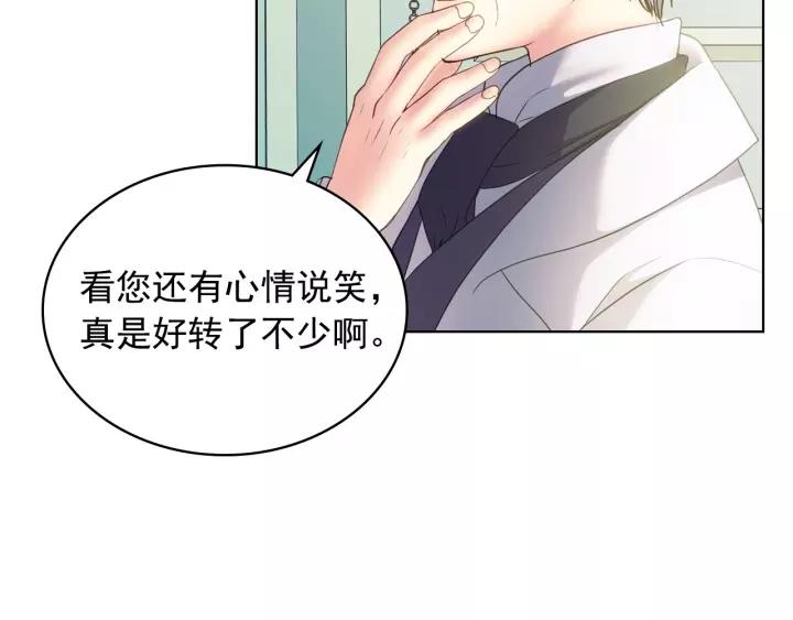 穿越成公爵家的女仆韩漫全集-第9话 好奇你的一举一动无删减无遮挡章节图片 
