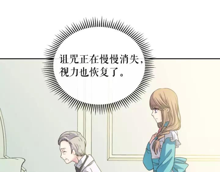 穿越成公爵家的女仆韩漫全集-第9话 好奇你的一举一动无删减无遮挡章节图片 