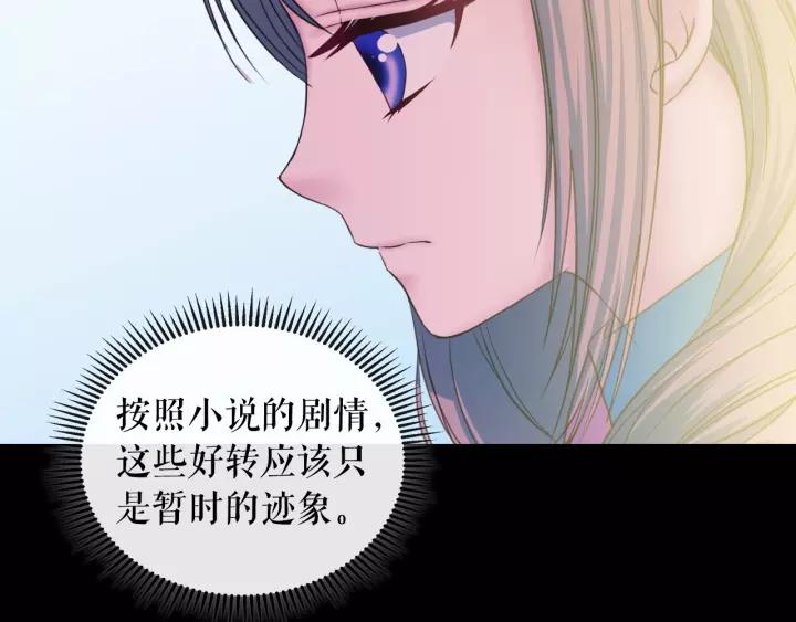 穿越成公爵家的女仆韩漫全集-第9话 好奇你的一举一动无删减无遮挡章节图片 