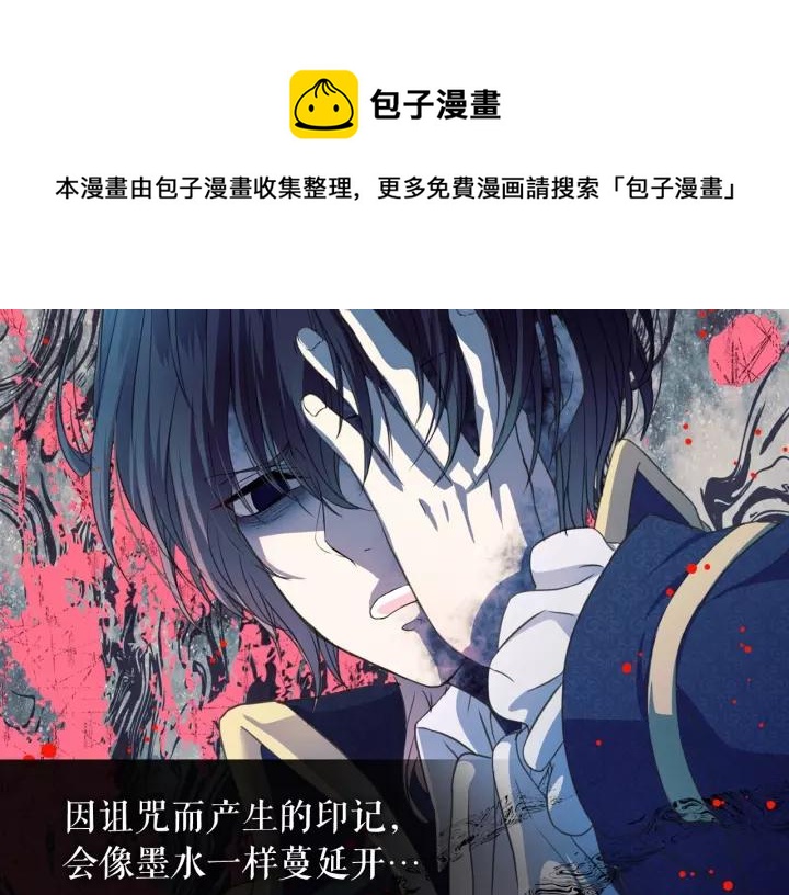穿越成公爵家的女仆韩漫全集-第9话 好奇你的一举一动无删减无遮挡章节图片 