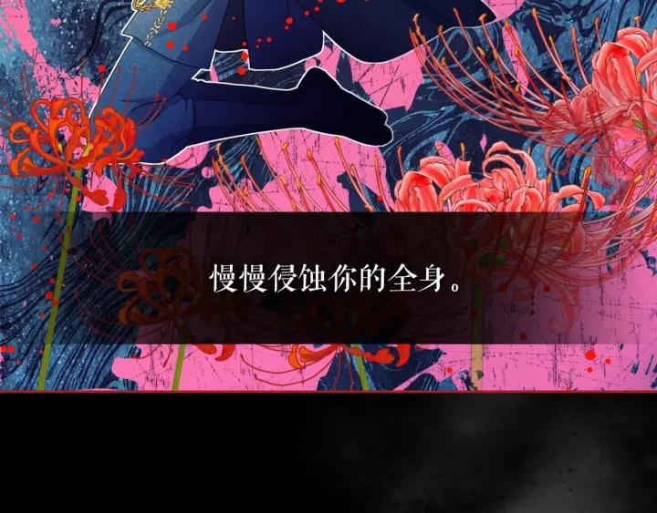 穿越成公爵家的女仆韩漫全集-第9话 好奇你的一举一动无删减无遮挡章节图片 