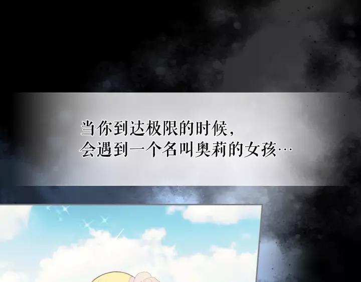 穿越成公爵家的女仆韩漫全集-第9话 好奇你的一举一动无删减无遮挡章节图片 