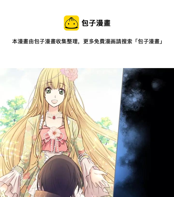 穿越成公爵家的女仆韩漫全集-第9话 好奇你的一举一动无删减无遮挡章节图片 