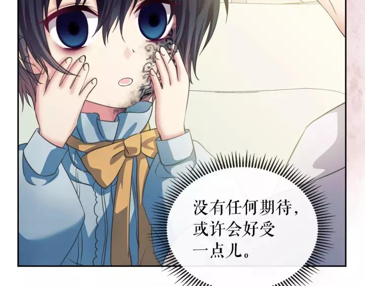 穿越成公爵家的女仆韩漫全集-第9话 好奇你的一举一动无删减无遮挡章节图片 