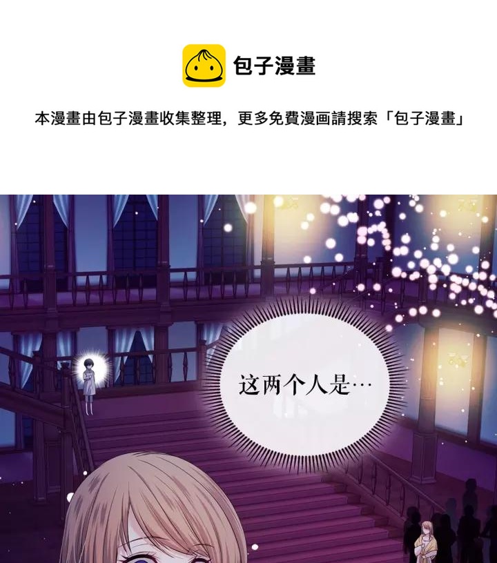 穿越成公爵家的女仆韩漫全集-第9话 好奇你的一举一动无删减无遮挡章节图片 