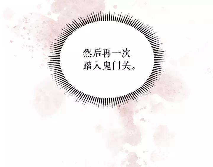 穿越成公爵家的女仆韩漫全集-第9话 好奇你的一举一动无删减无遮挡章节图片 