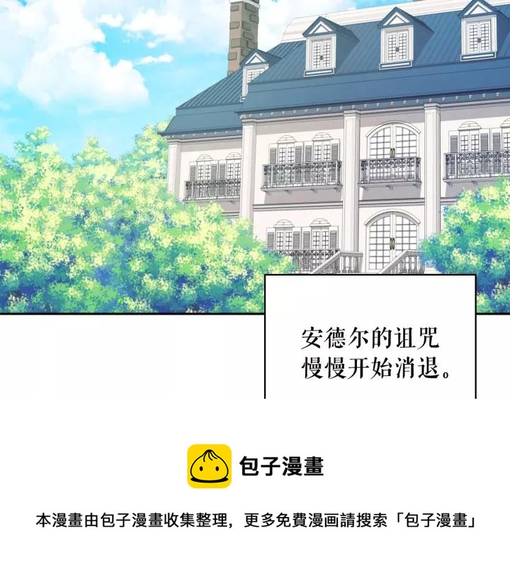 穿越成公爵家的女仆韩漫全集-第9话 好奇你的一举一动无删减无遮挡章节图片 