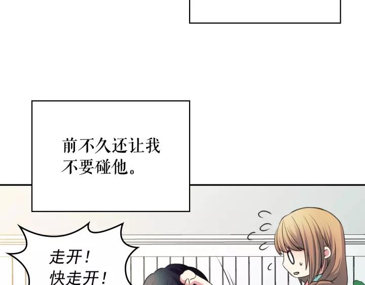 穿越成公爵家的女仆韩漫全集-第9话 好奇你的一举一动无删减无遮挡章节图片 