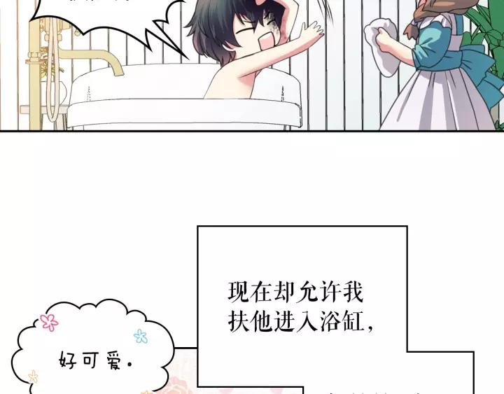 穿越成公爵家的女仆韩漫全集-第9话 好奇你的一举一动无删减无遮挡章节图片 