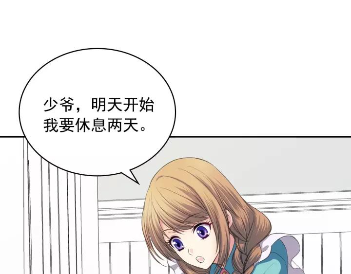 穿越成公爵家的女仆韩漫全集-第9话 好奇你的一举一动无删减无遮挡章节图片 
