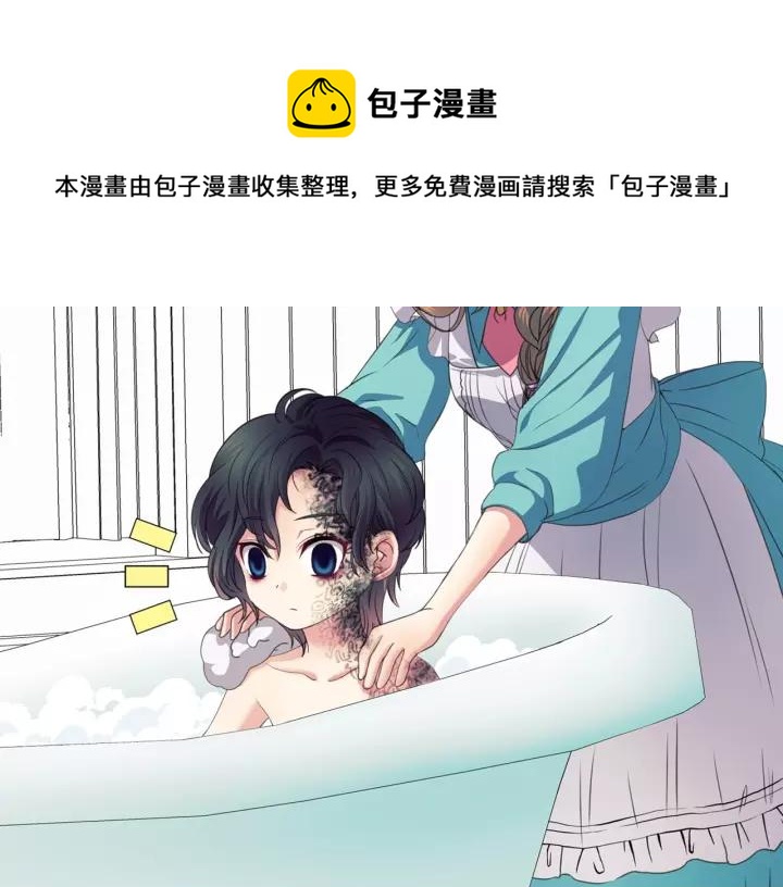 穿越成公爵家的女仆韩漫全集-第9话 好奇你的一举一动无删减无遮挡章节图片 