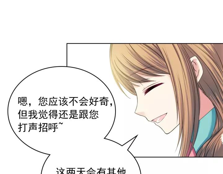 穿越成公爵家的女仆韩漫全集-第9话 好奇你的一举一动无删减无遮挡章节图片 